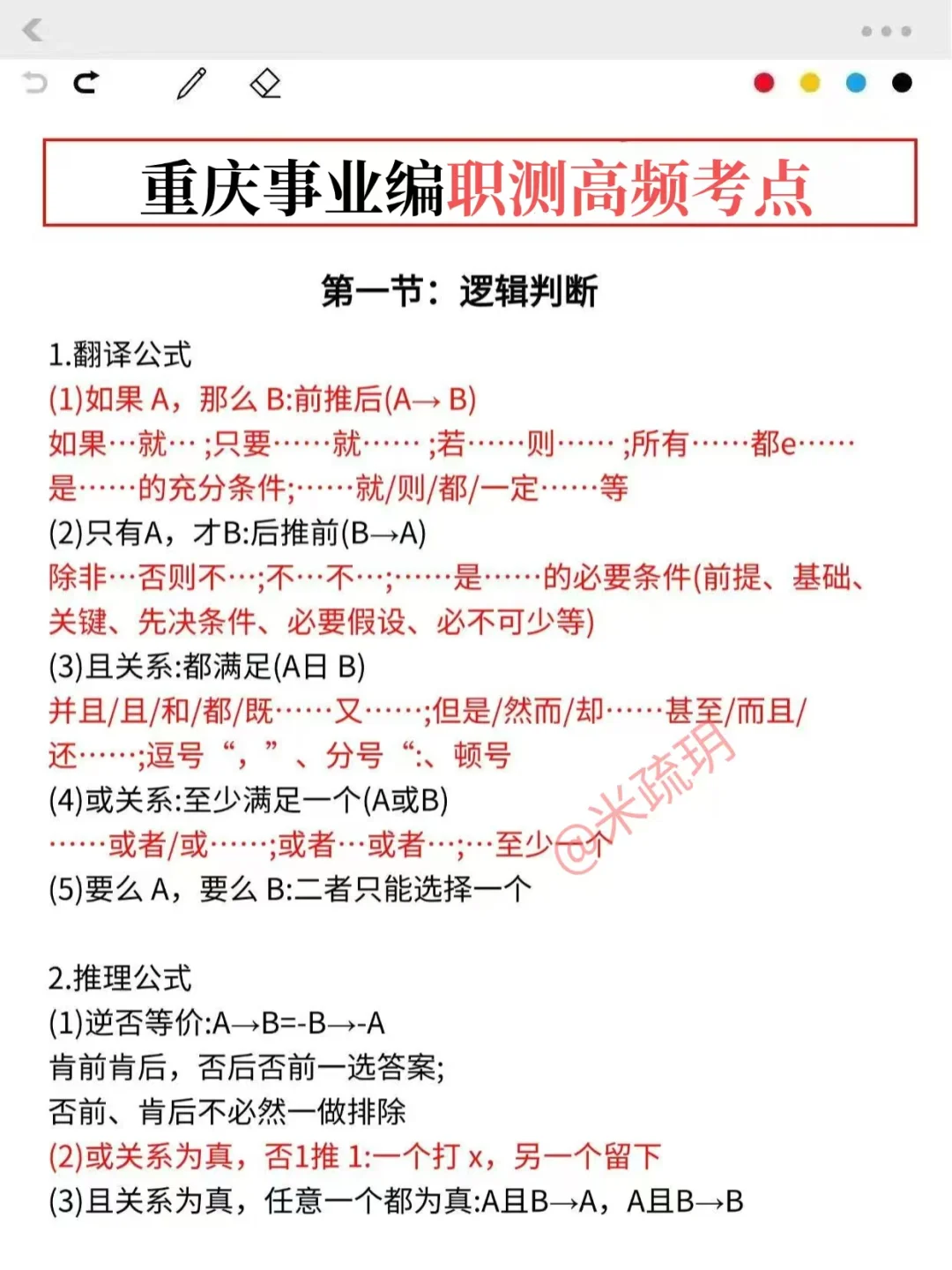 给大家普及一下重庆事业编的强度