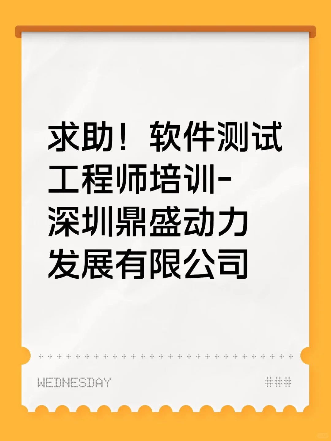 求解！