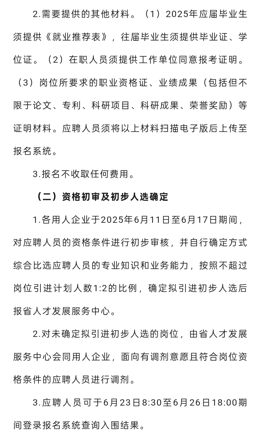 甘肃省有编入企。