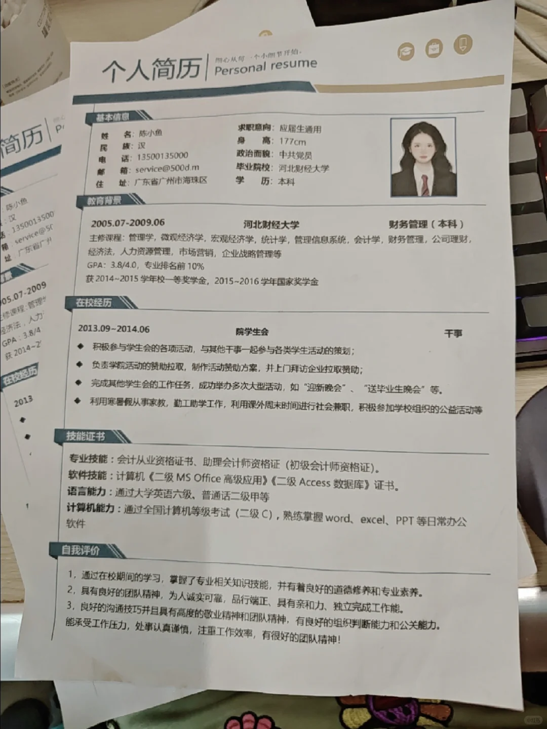 超实用简历模板分享｜市场营销求职法宝大家