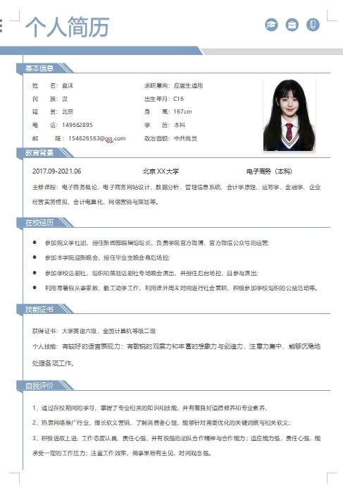 面了上百人，HR最爱这份简历模板👍