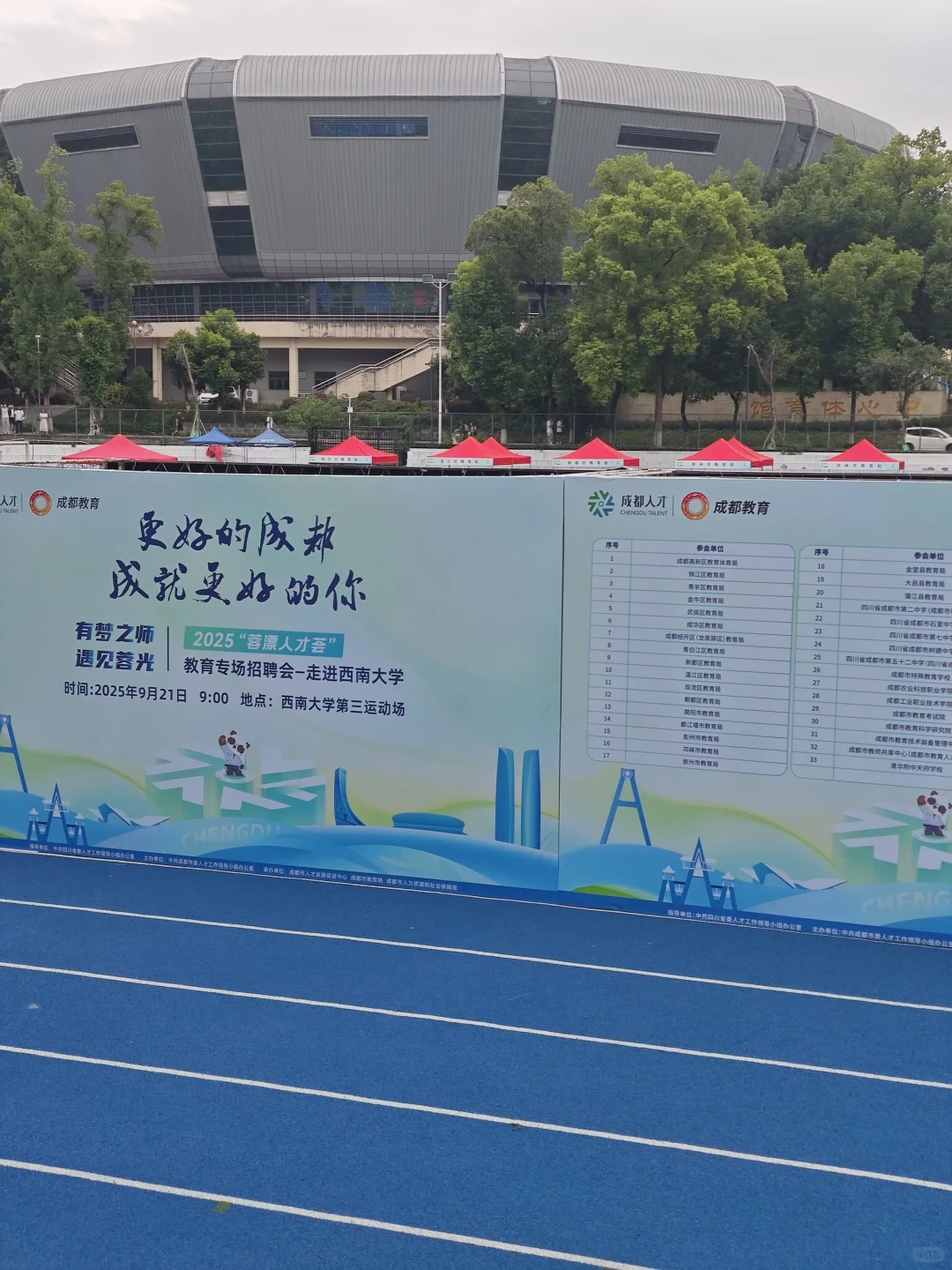 我们一直在竞争为了获得下一次竞争的资格