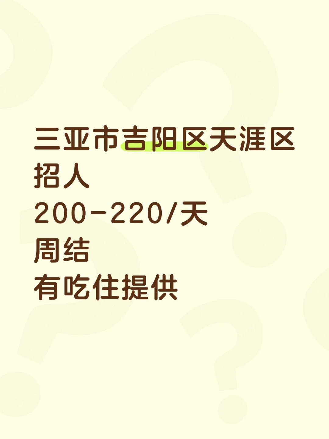 最新消息260/一天，周结