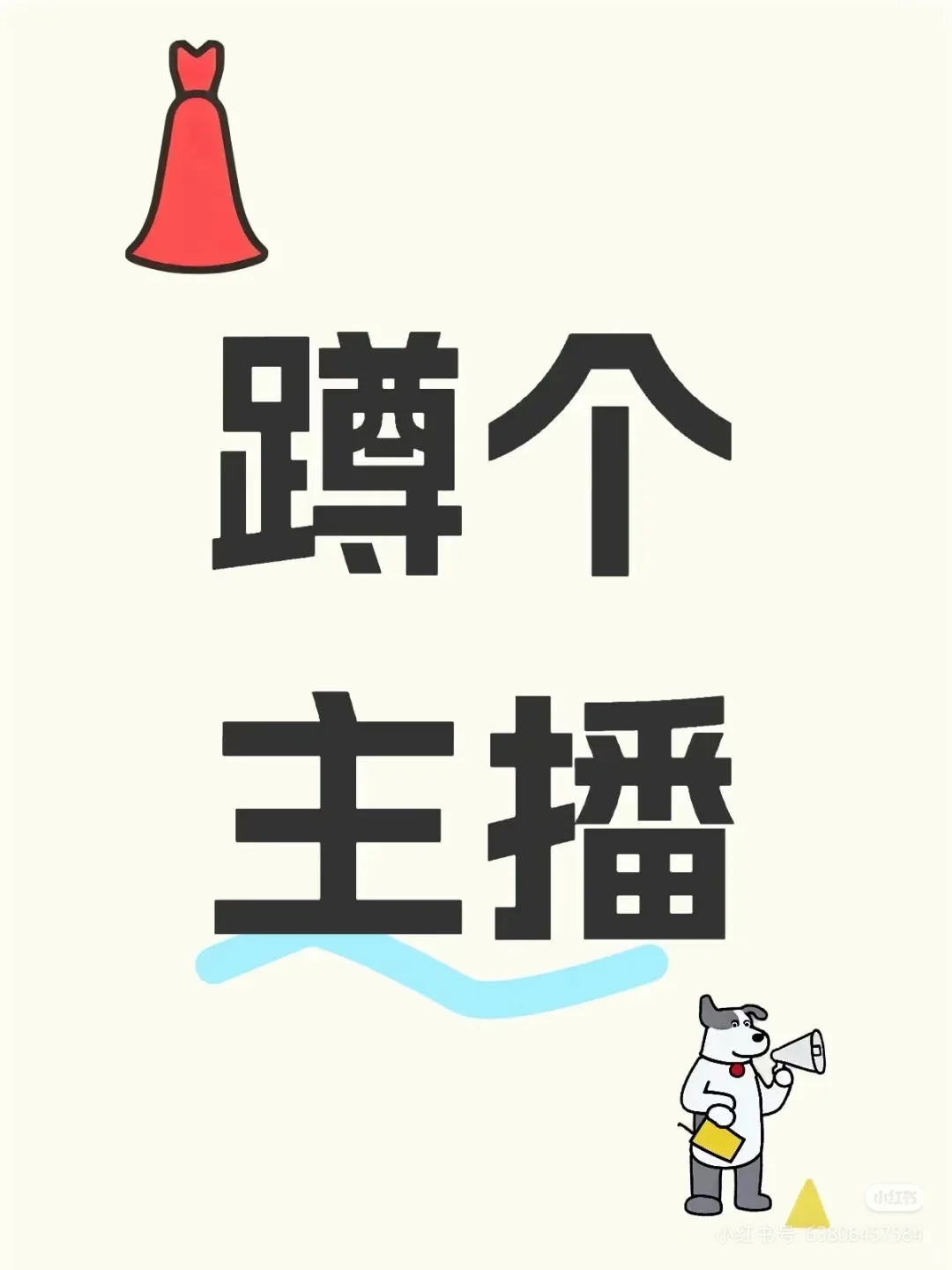 济南初创公司开始招人啦！