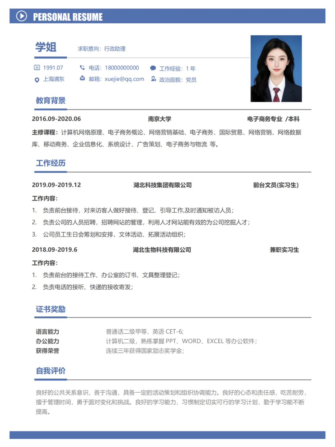 🔥绝绝子！客服简历这样写，被HR夸爆⁉️