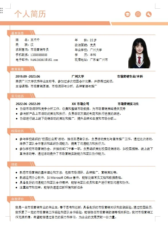 面了上百人，HR最爱这份简历模板👍