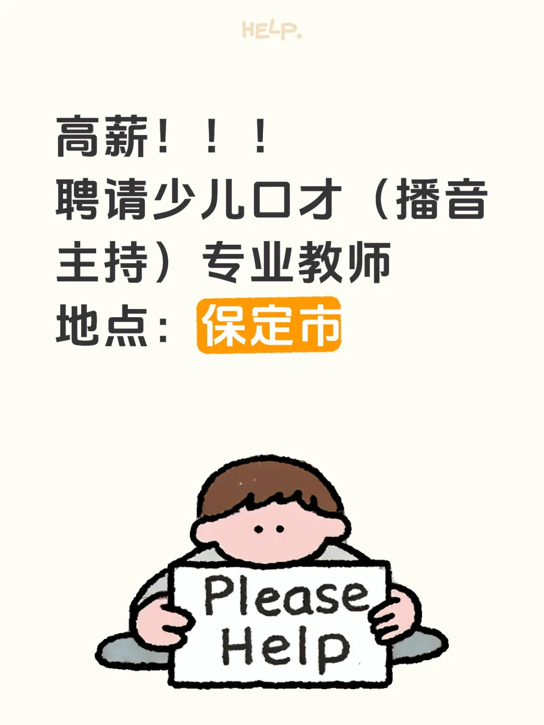 【快快快！】
