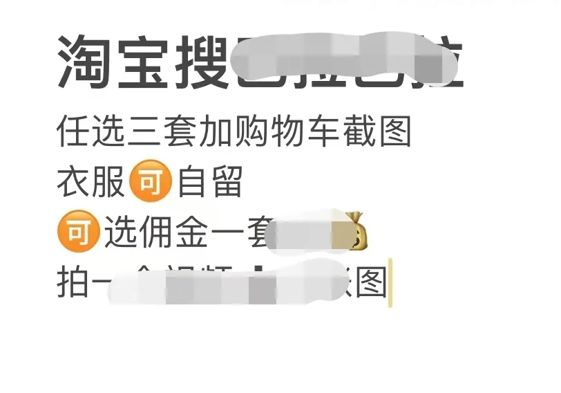 差点被骗了！姐妹们接单一定要小心