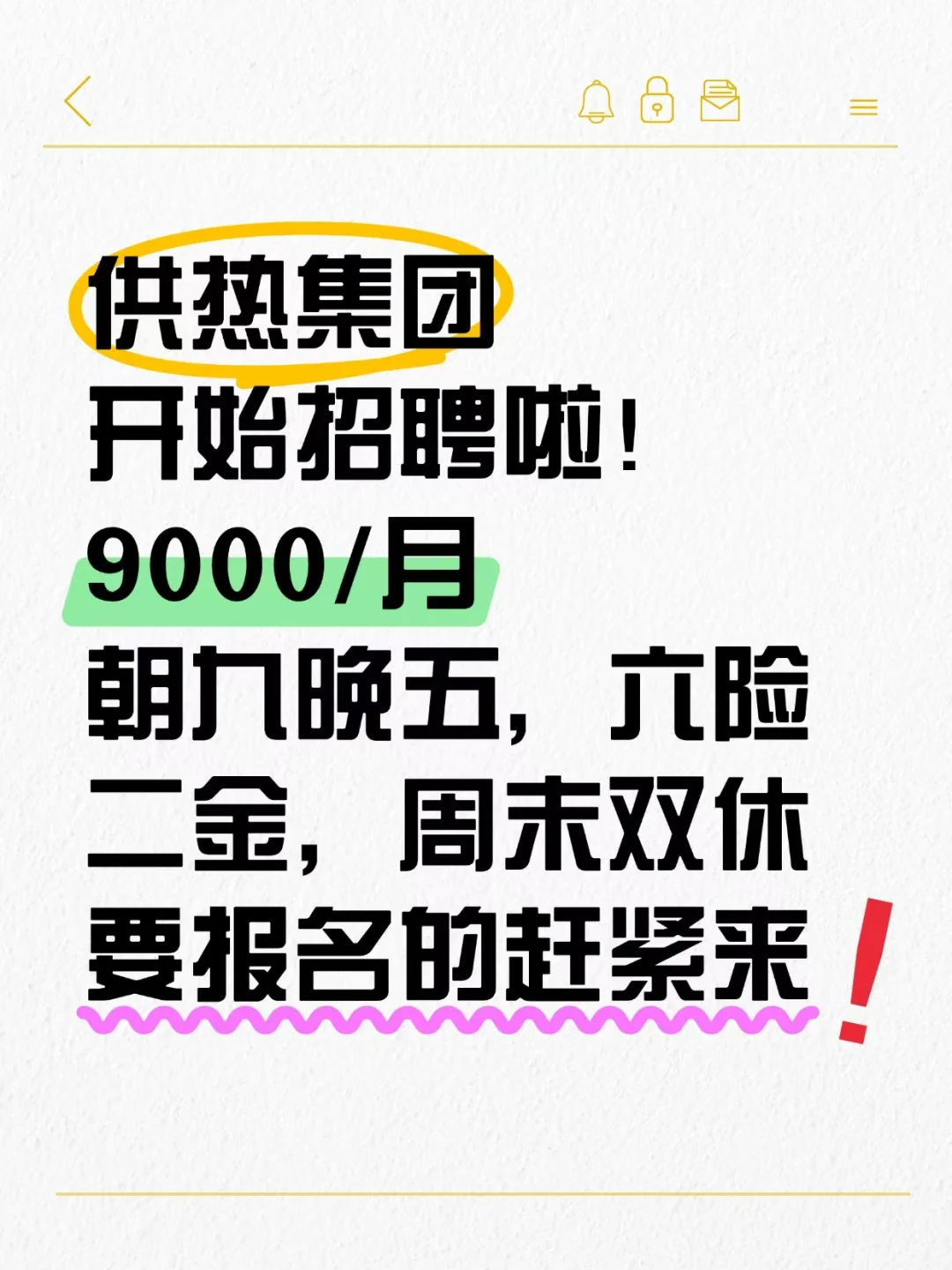 鞍山市企业本周招聘待遇丰厚