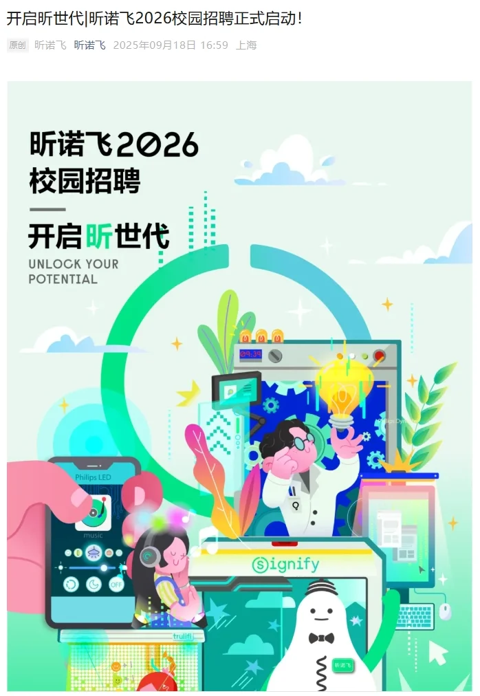 9月是往届生的急聘月，有很多机会别放弃！