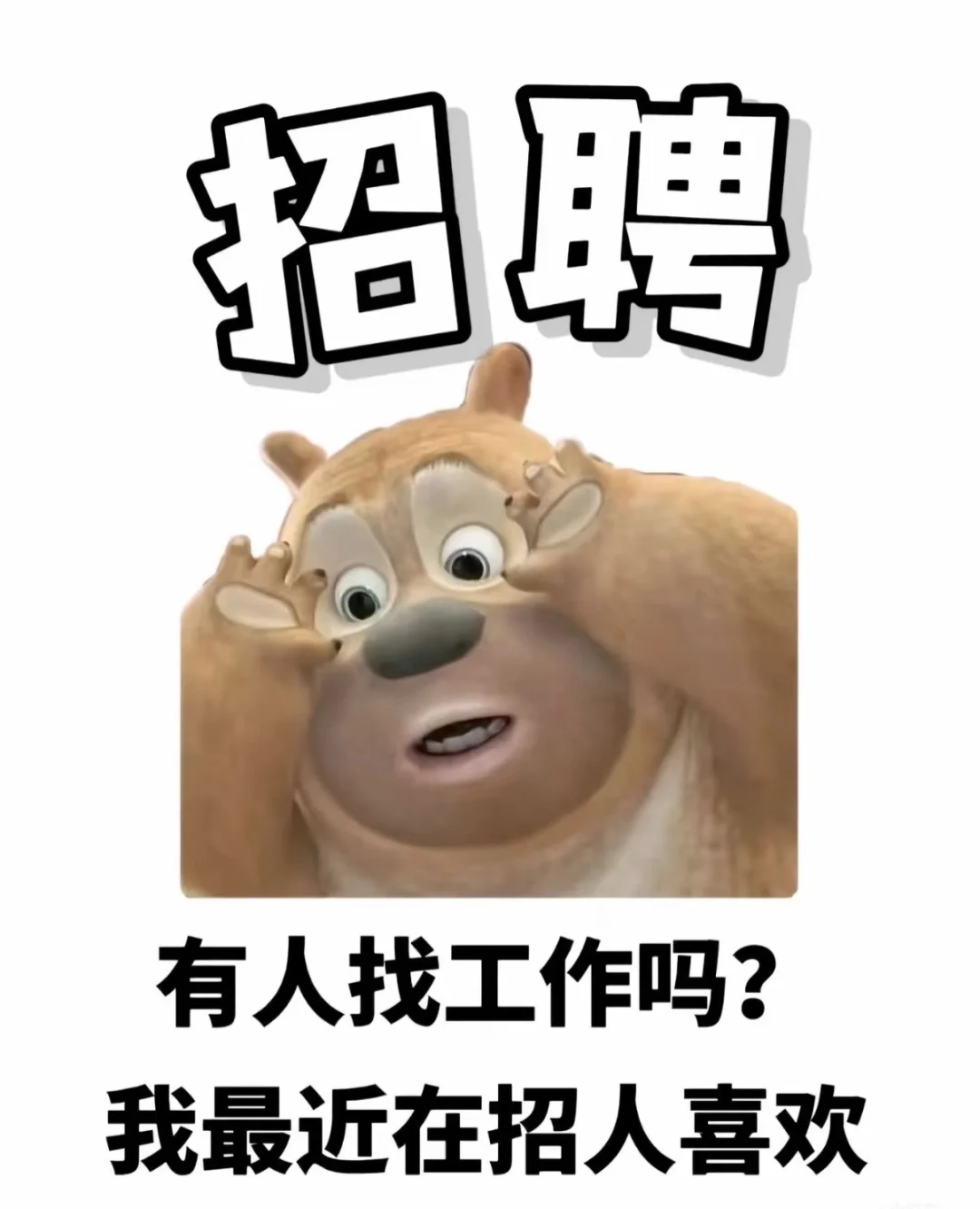 邢台的小伙伴有找工作的嘛，朝九晚六考虑不