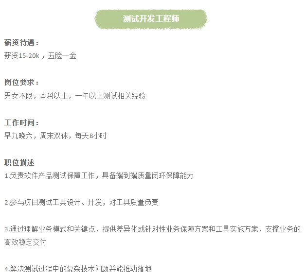 天津东丽区招人！高薪+双休