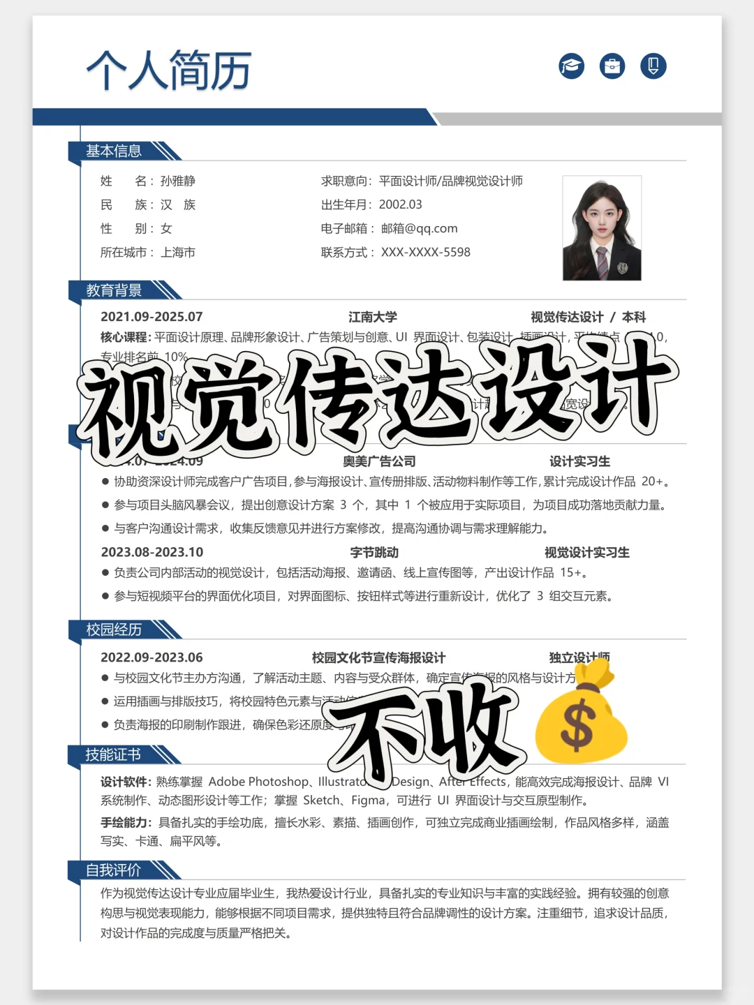 ✨视觉设计岗必看！2025视觉设计简历新趋势！