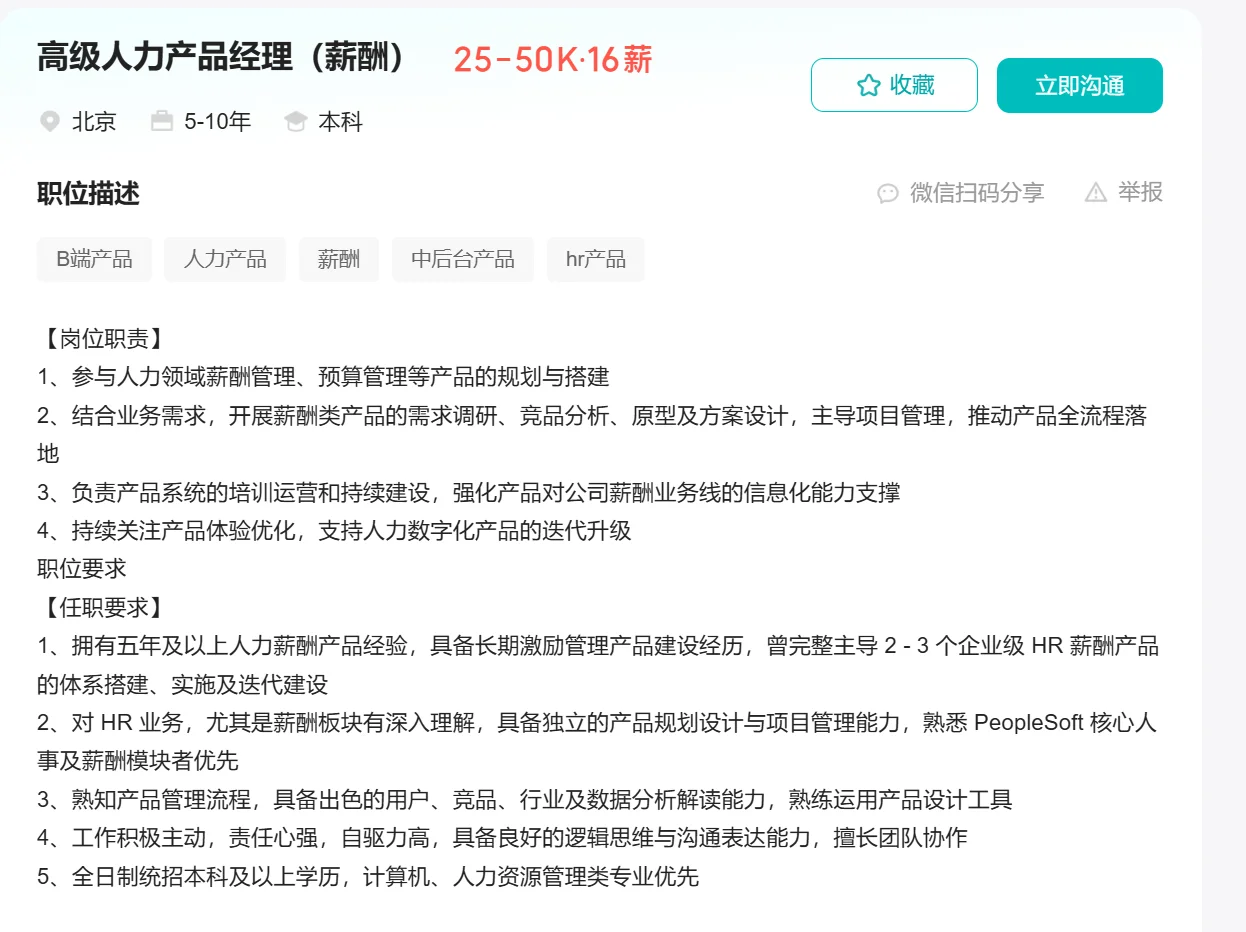 今天看了上百份产品经理简历，这个最好👍