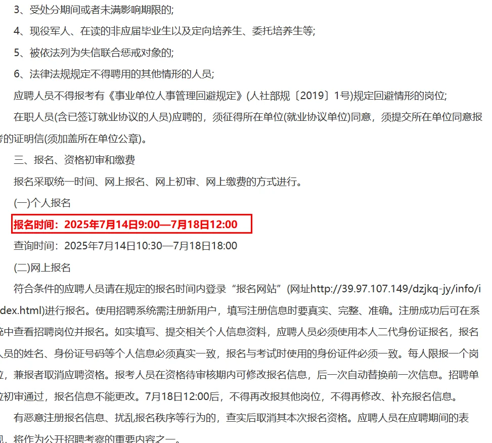 山东安澜人才服务有限公司招聘老师啦‼️