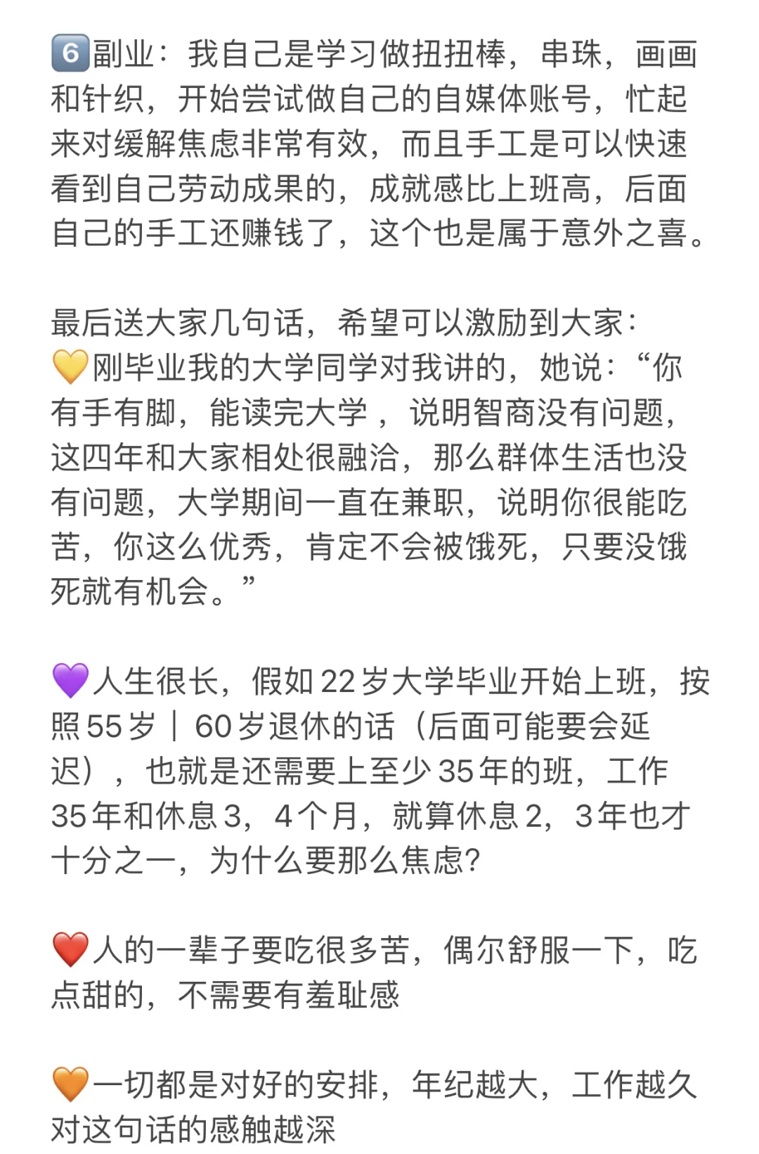 失业了又找不到工作😭