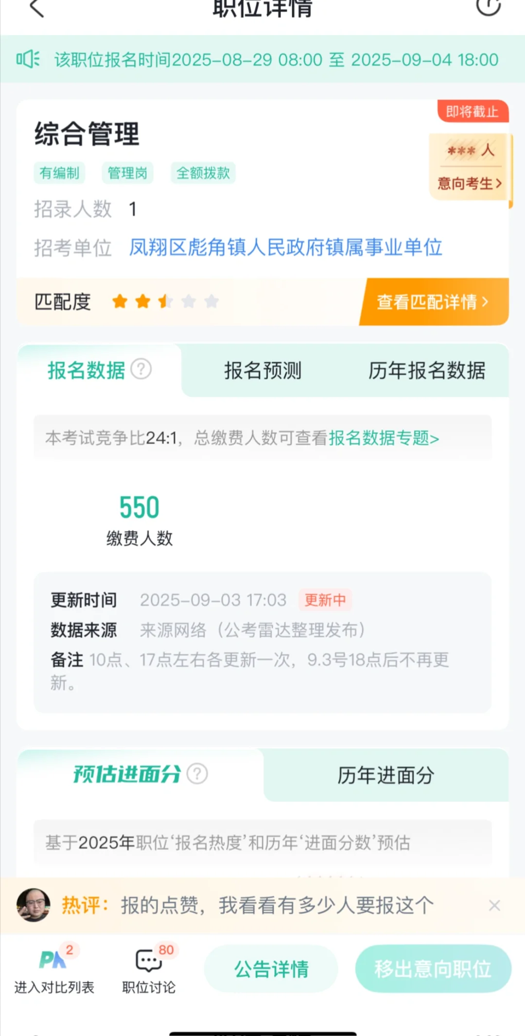 宝鸡凤翔三不限大军➕1