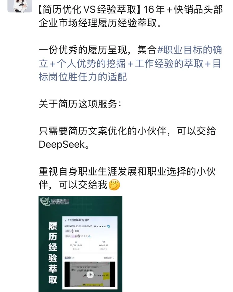 头部企业市场品牌岗简历，一周收到3家面试