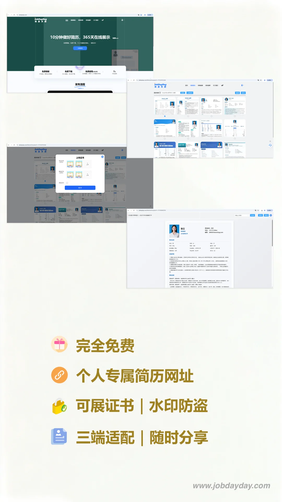 软件专业！HR筛过的满分简历模板！免费取！