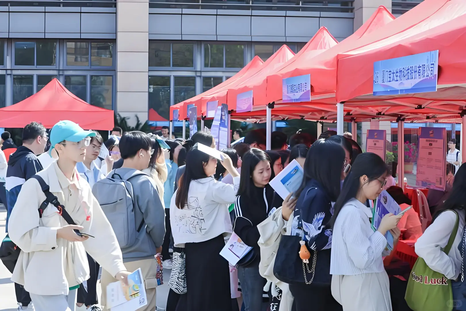 2025年秋季厦门专场招聘会