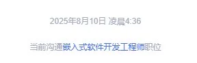 凌晨的简历