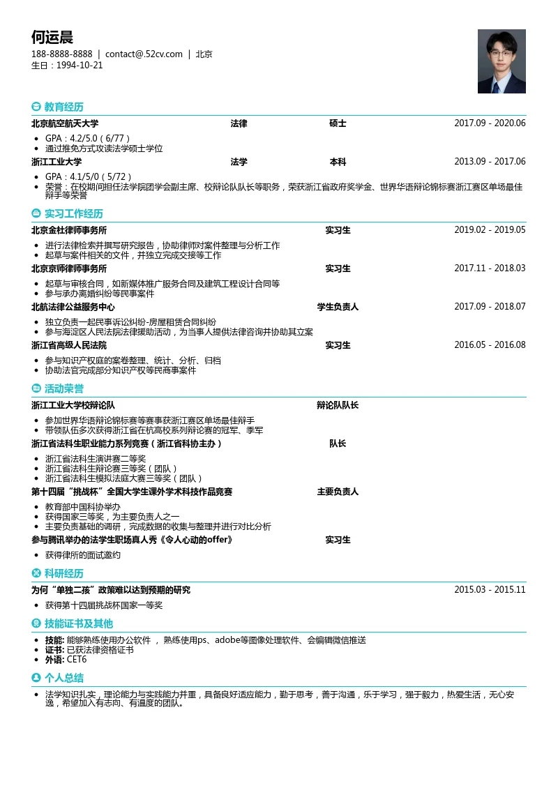 心动offer神级简历合集！求职校招模板推荐