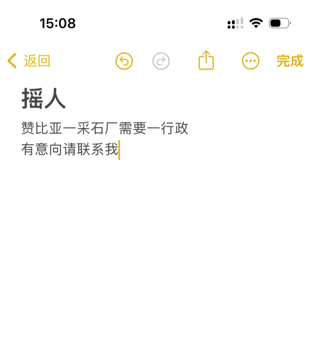 非洲工作