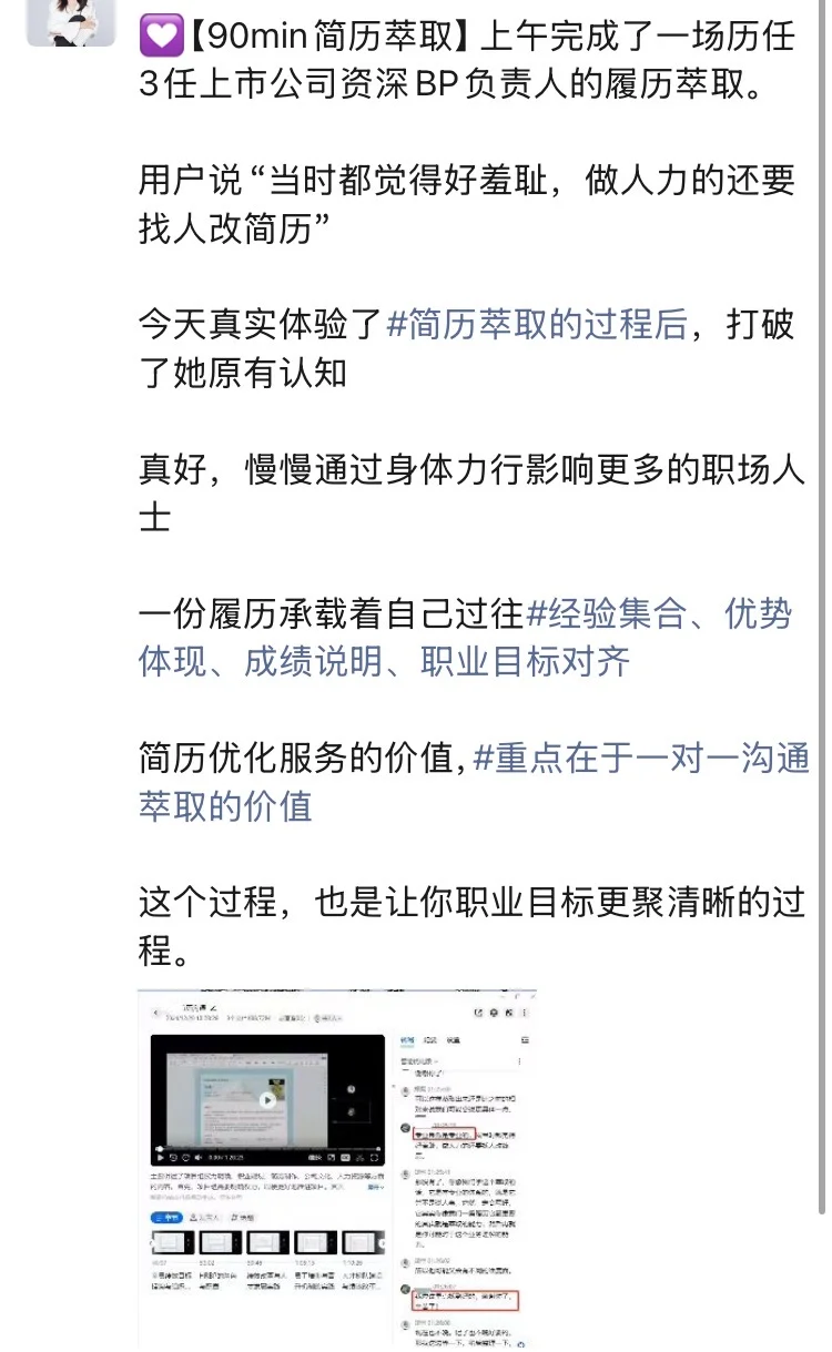 头部企业市场品牌岗简历，一周收到3家面试