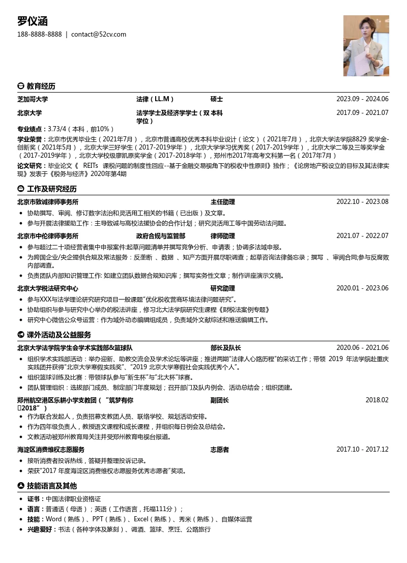 心动offer神级简历合集！求职校招模板推荐