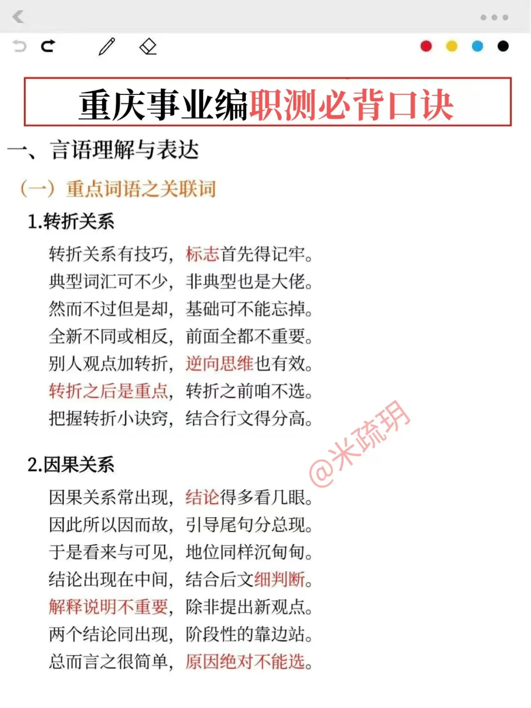 给大家普及一下重庆事业编的强度