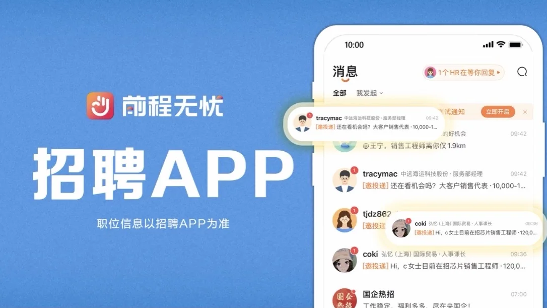 📢招聘新玩法，人才滚滚来！