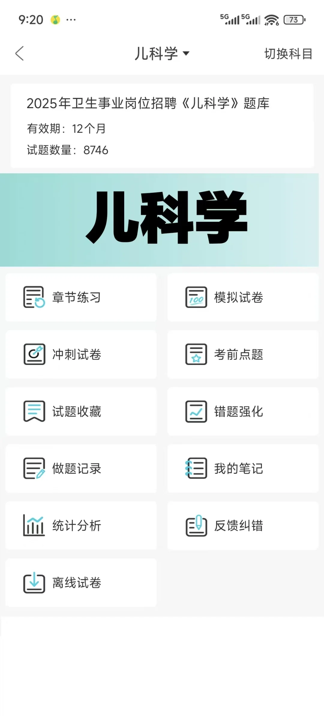 连州市医疗总院招聘101人大爆发，风向明显