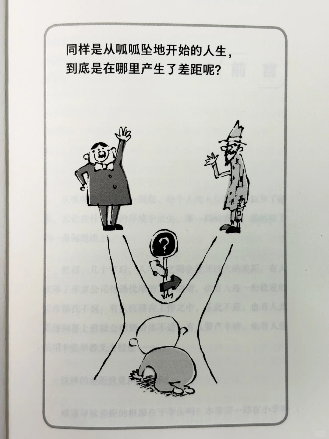 📕全球1%的顶尖人才都在使用的专注力训练法