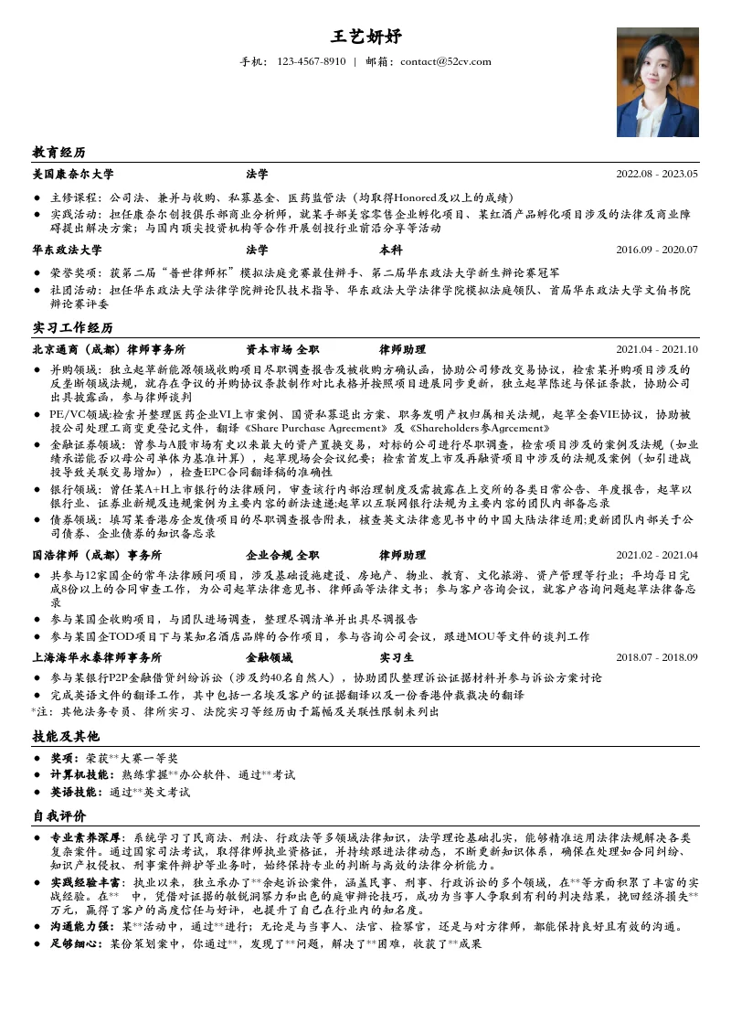 心动offer神级简历合集！求职校招模板推荐