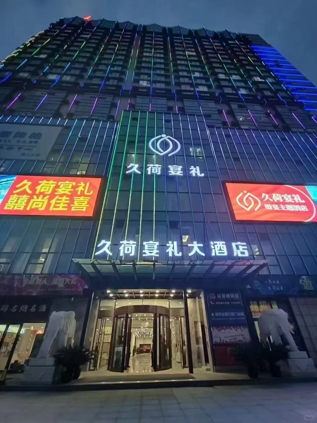 平顶山宴礼大酒店急聘服务员！急急急！！