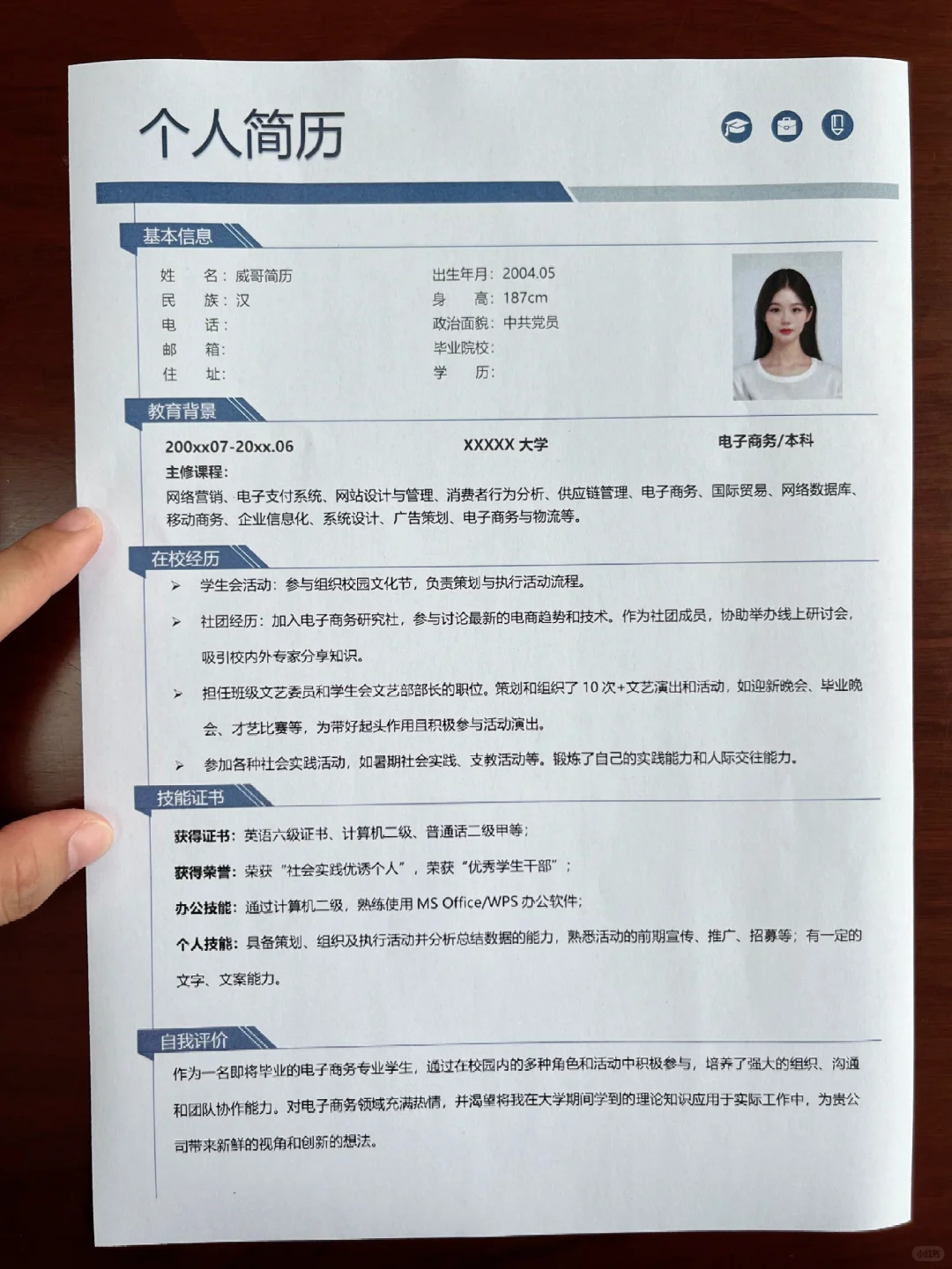 三无应届大学生简历模板✔赶紧用这份