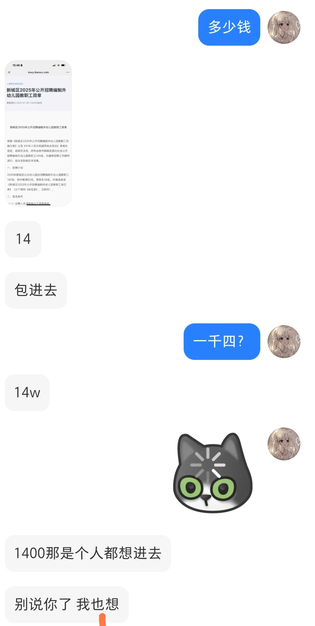 这个世界太颠了