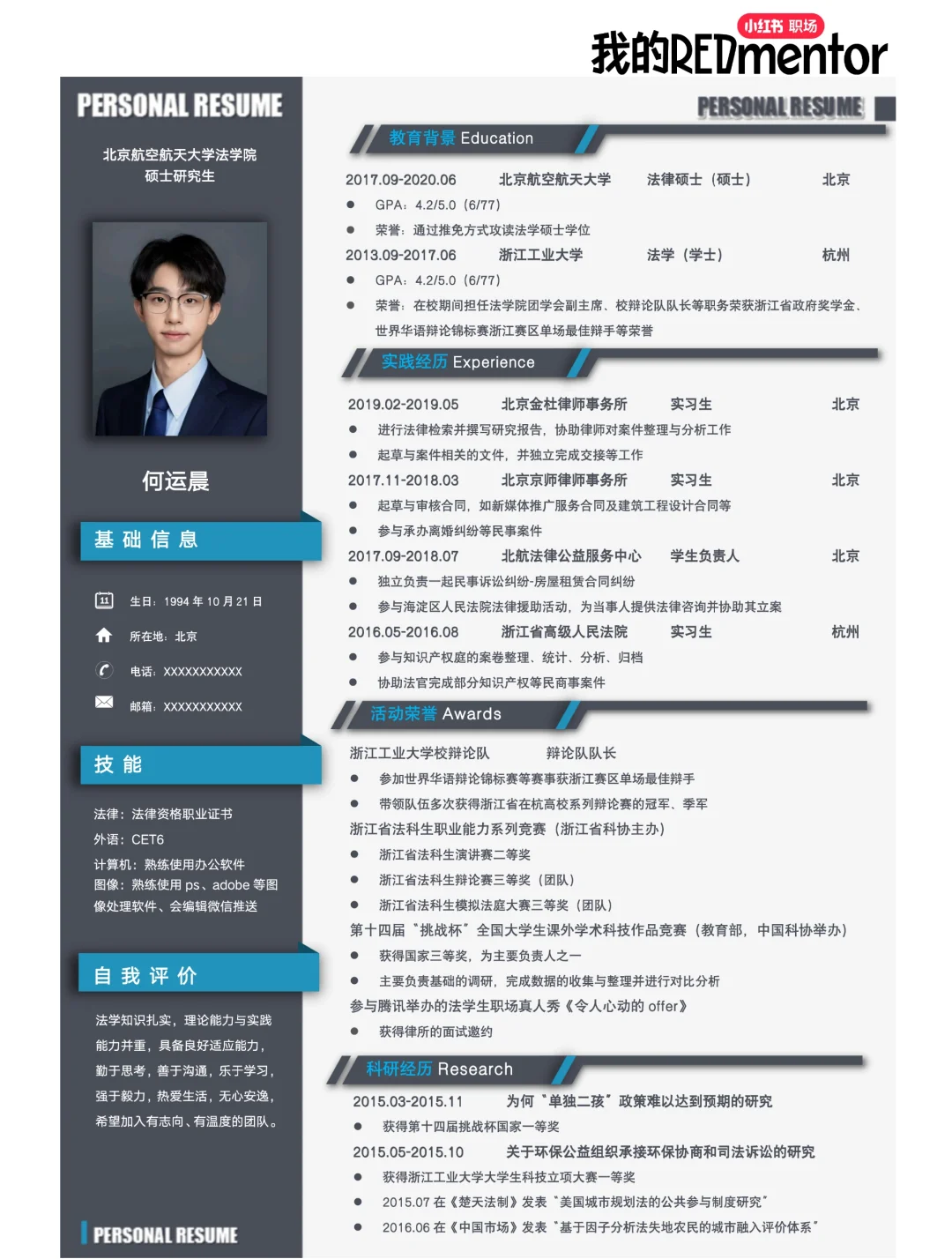 心动offer神级简历合集！求职校招模板推荐