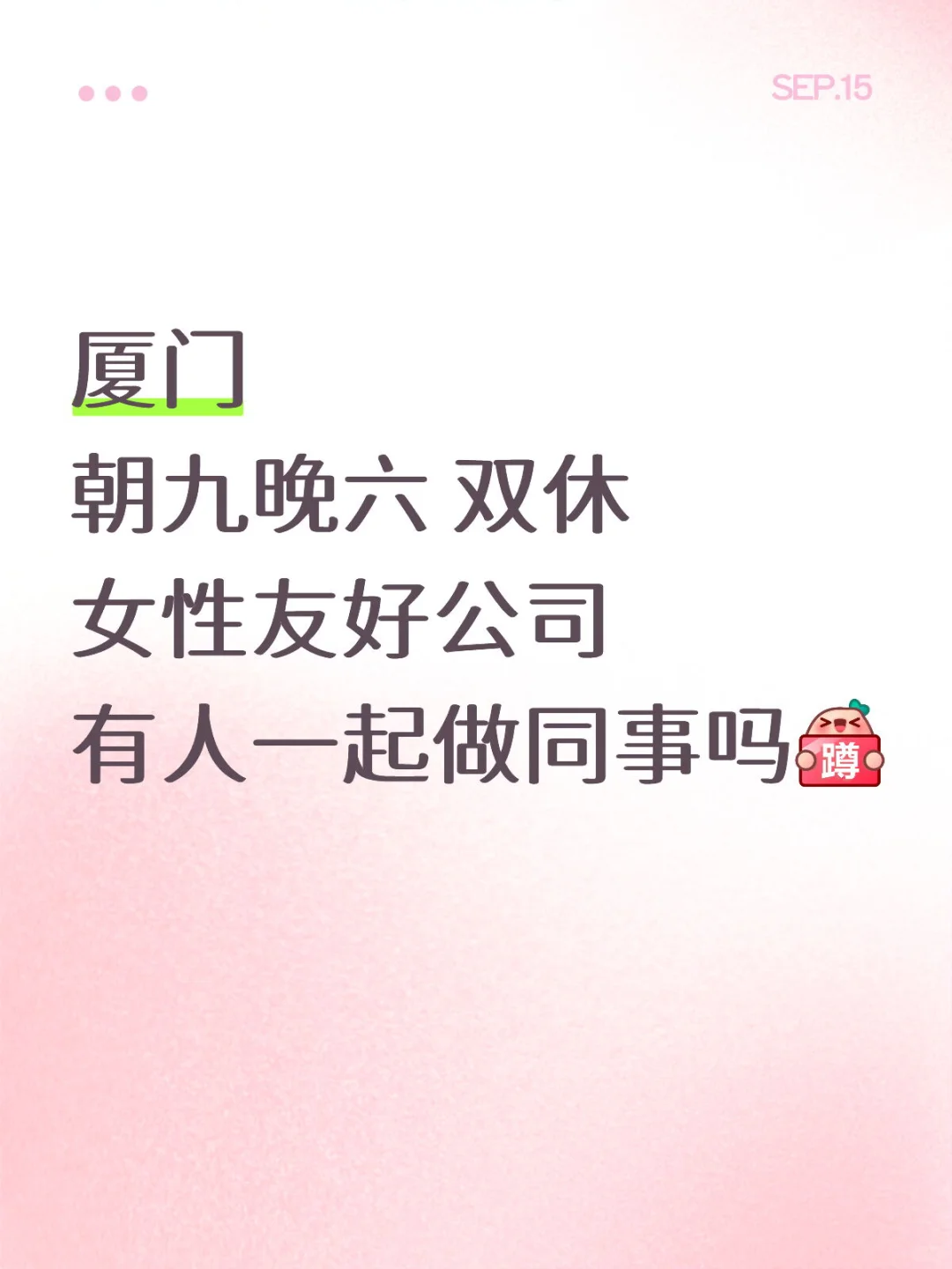 招人！招人！招有经验的销售啦📣