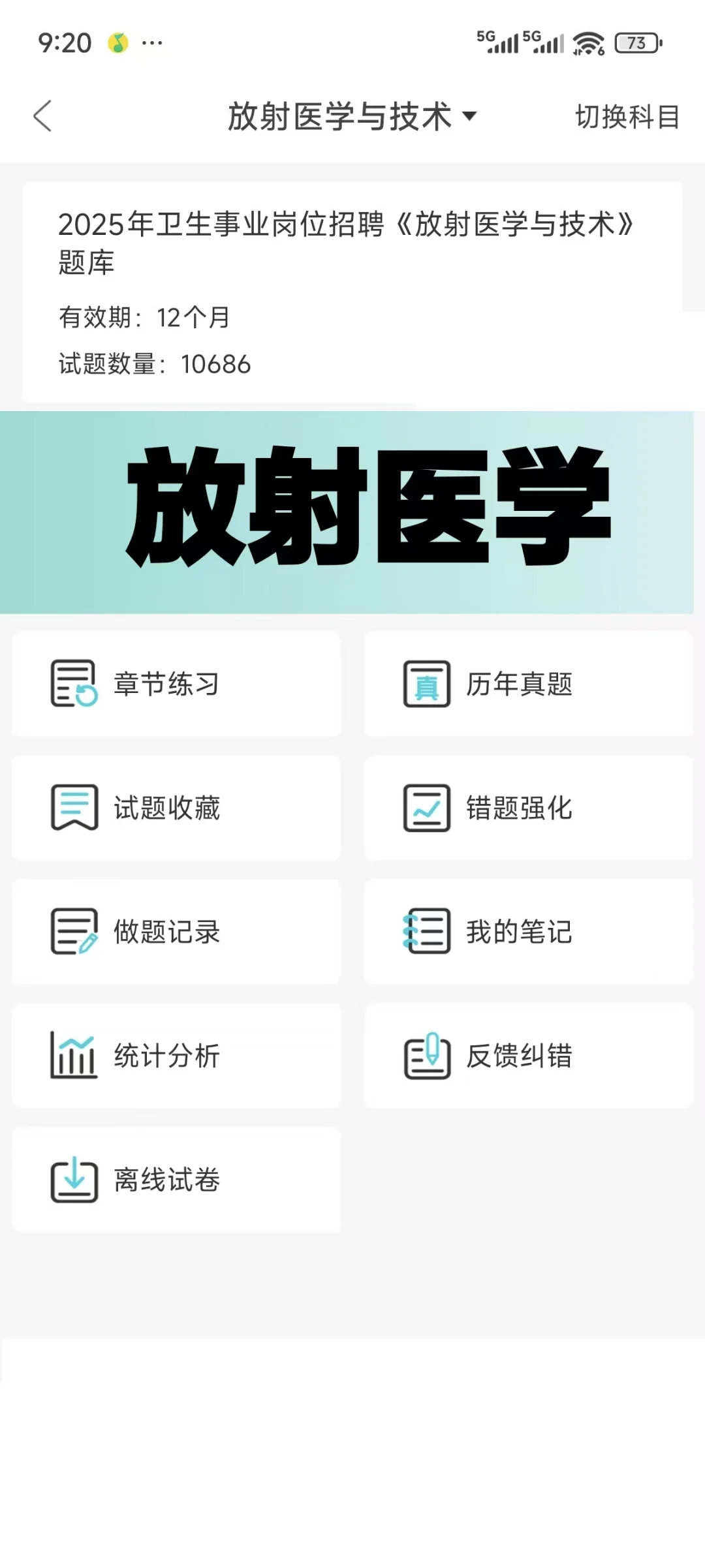 连州市医疗总院招聘101人大爆发，风向明显