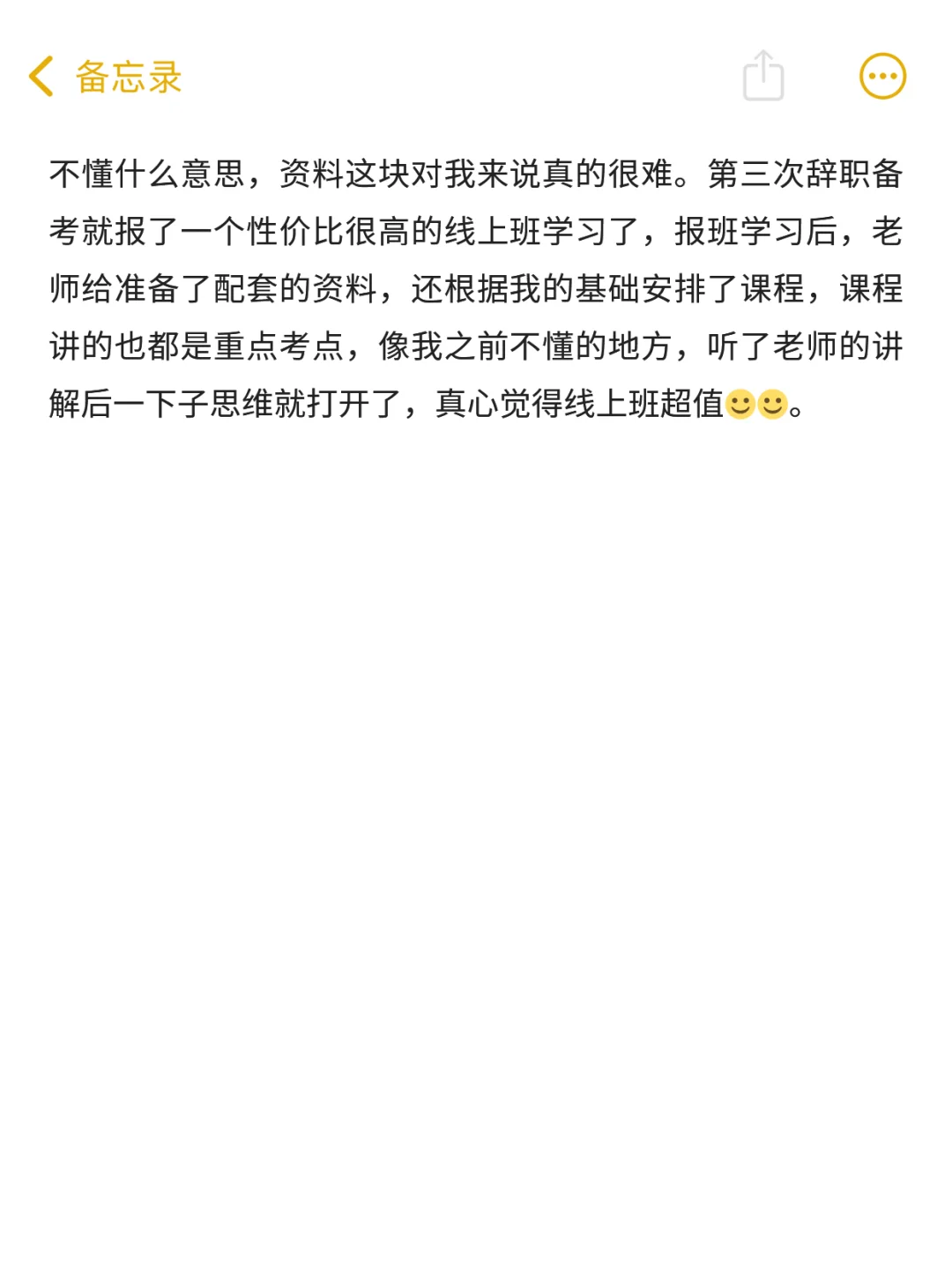 一个笨女孩3战山西事业编上岸心得（大同版