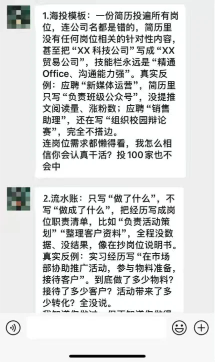 突然发现，很多留子根本不懂HR讨厌的简历