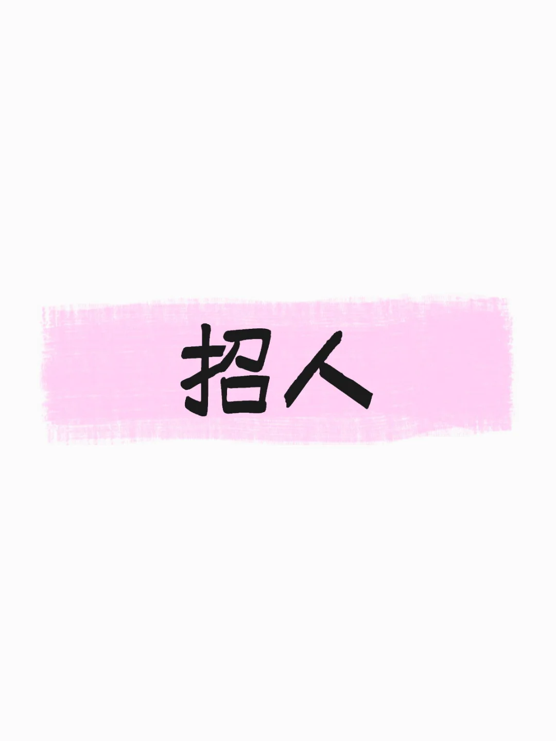 龙湖天街急聘咖啡师