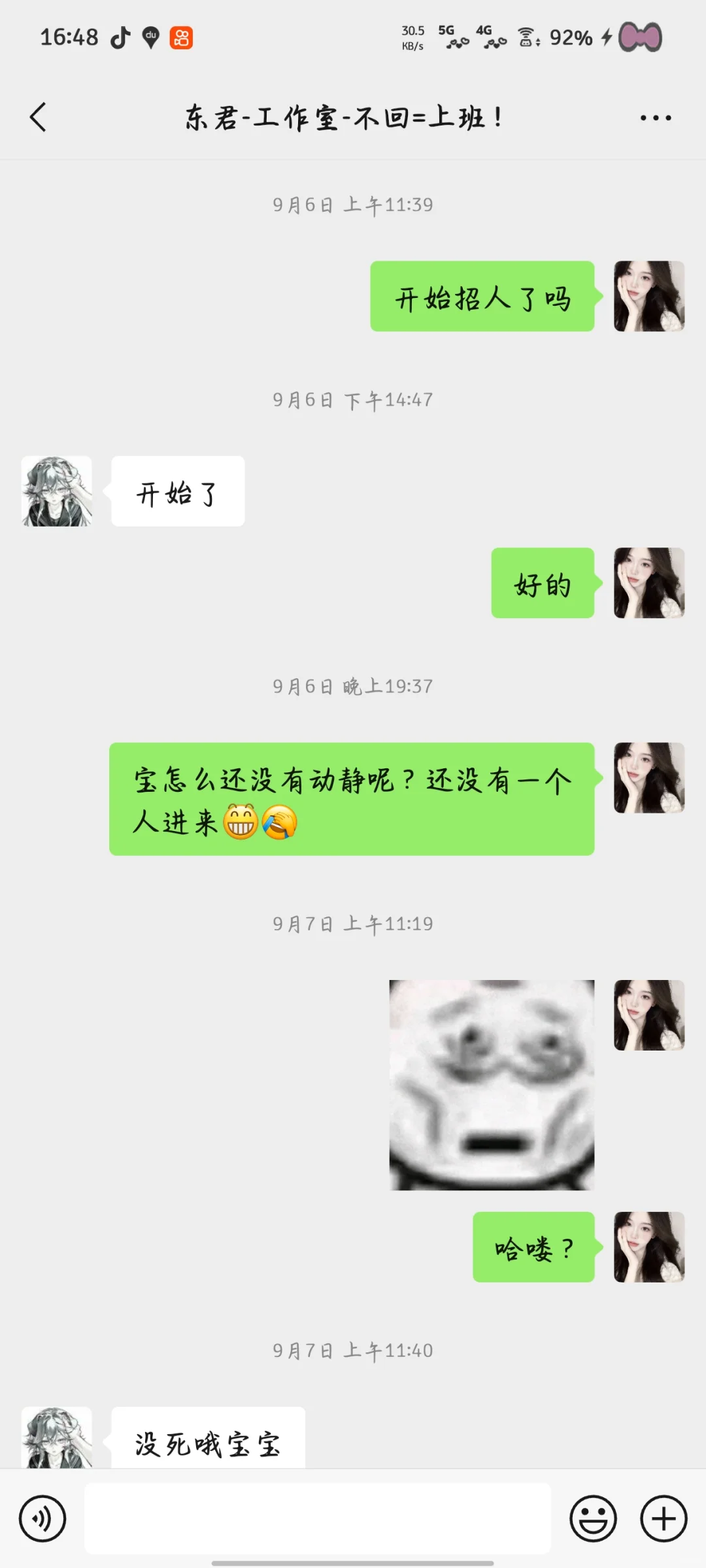 避雷代招