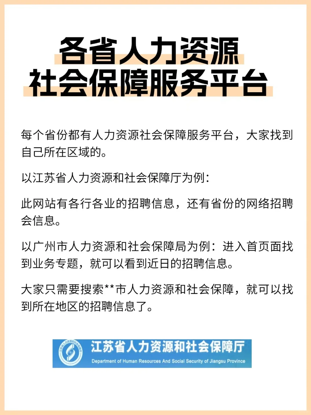 原来找靠谱工作还得多用野路子
