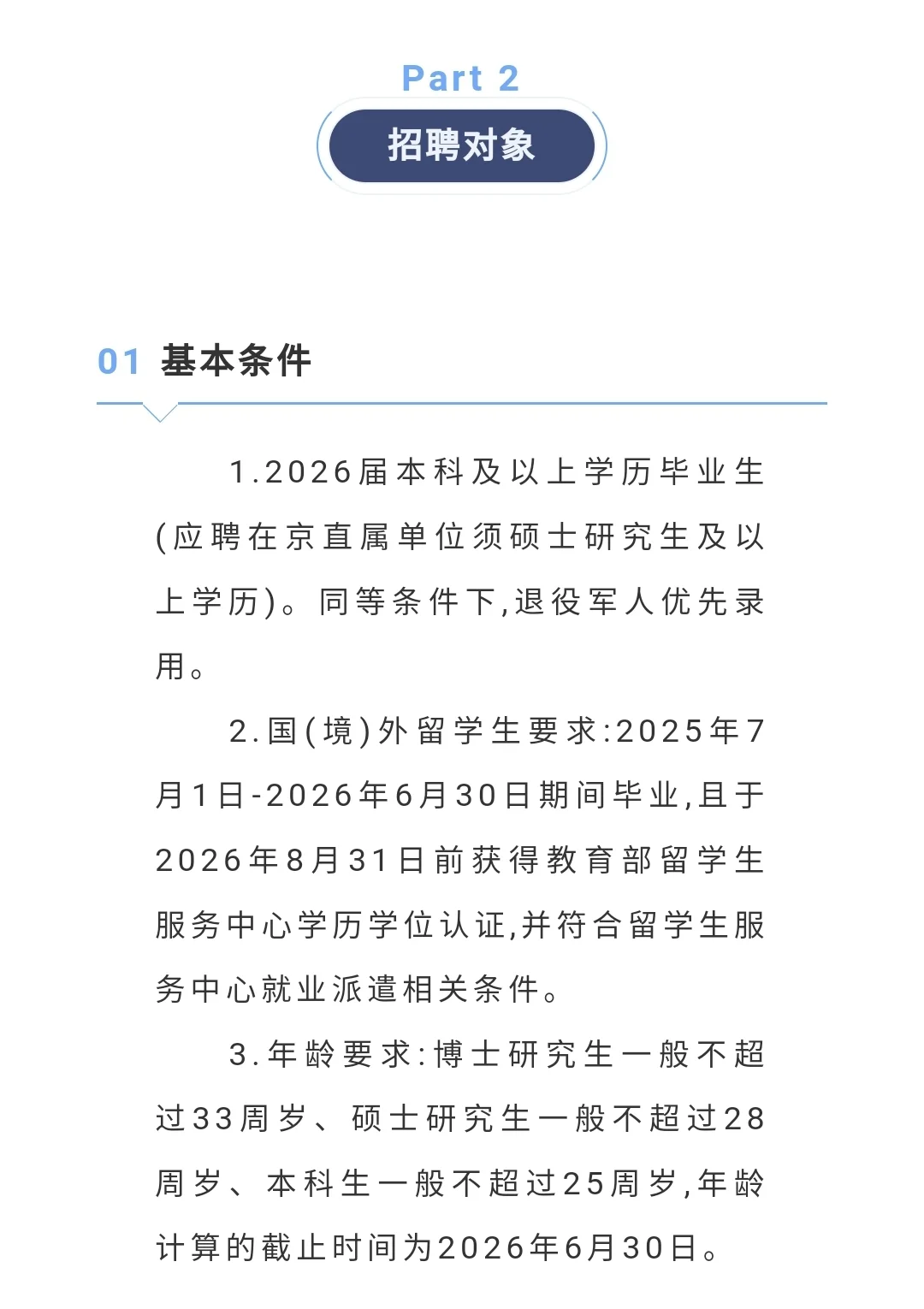 年薪20w+ 国家电网2026校园招聘