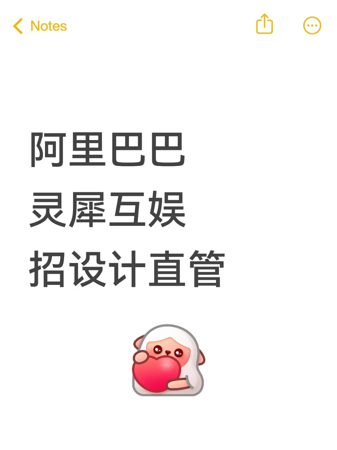 阿里招聘，简历直达面试官