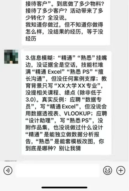 突然发现，很多留子根本不懂HR讨厌的简历