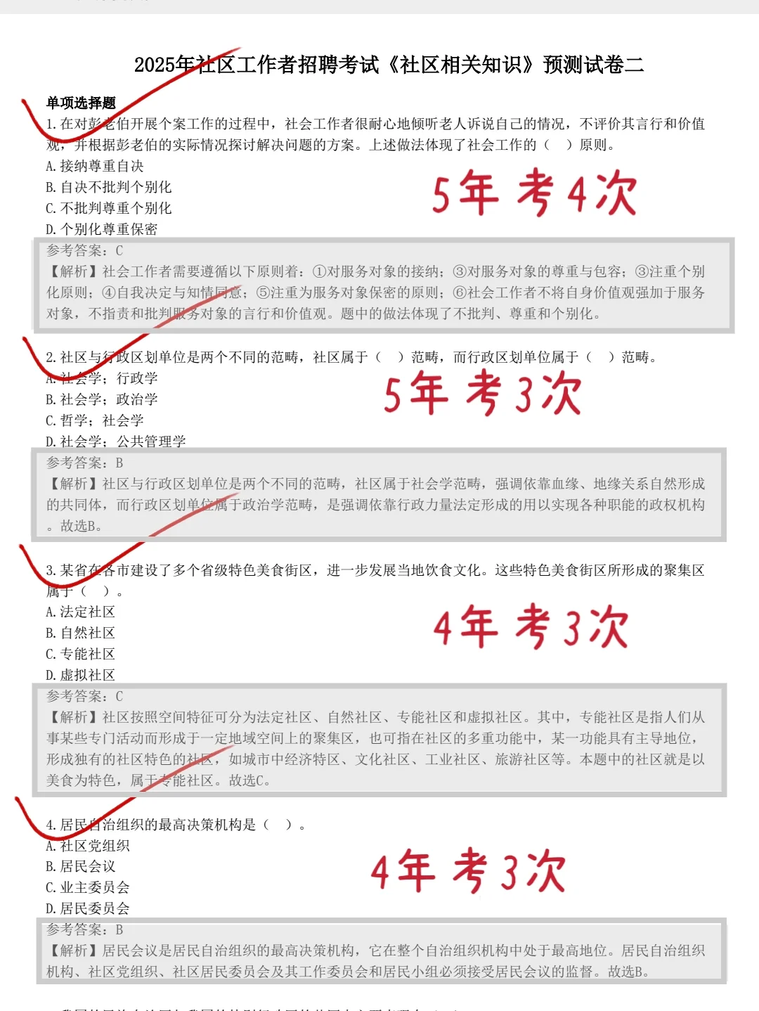 偷拍的，河南郑州高新区社区工作者，随时删