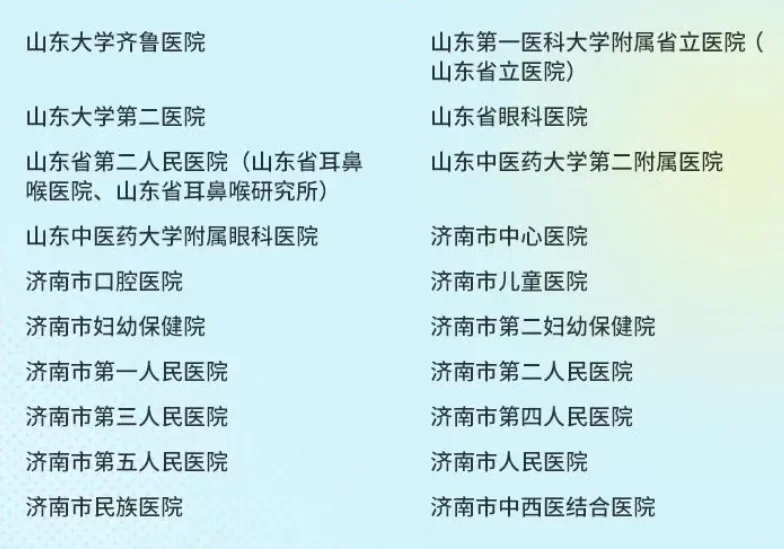 济南第四届高层次人才招引大会招人不少
